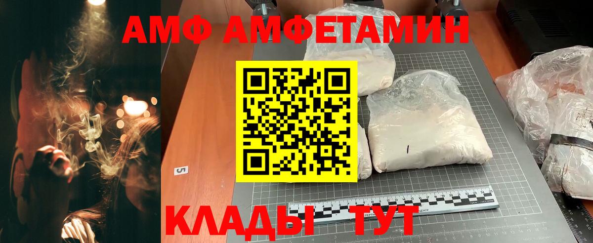 Amphetamine  Вход с VPN  Бердск  Амфетамин 97% 