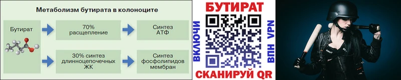 Бутират оксибутират  Бердск 