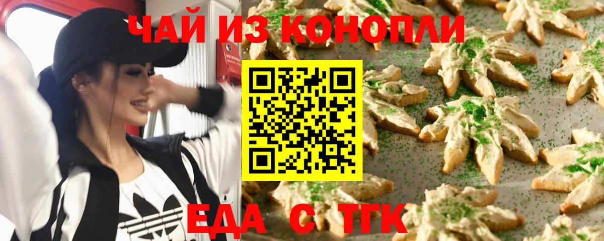 Бердск  Canna-Cookies марихуана  Вход с VPN 