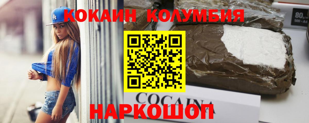 COCAIN FishScale Бердск