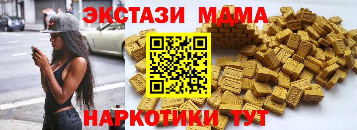 Экстази DUBAI Бердск