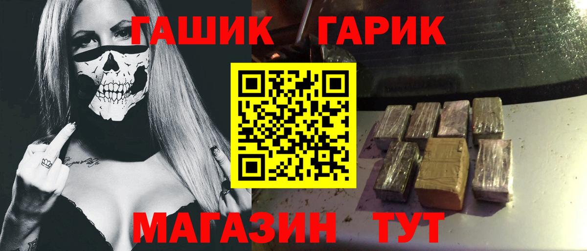 ГАШ Ice-O-Lator  ГАШ  наркошоп  Вход с VPN  Бердск 