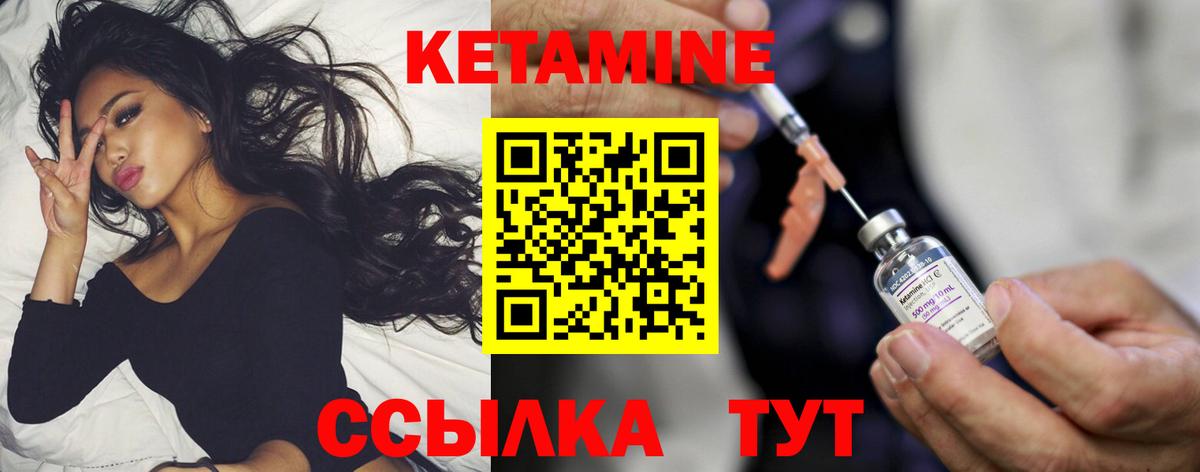 КЕТАМИН ketamine Бердск