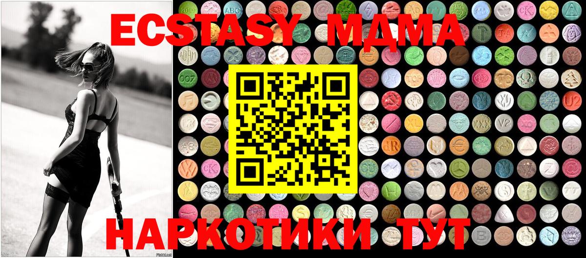 MDMA  Вход с VPN  Бердск  MDMA crystal 