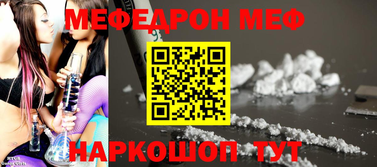 МЕФ VHQ  Мефедрон 4 MMC  Меф  Бердск  Вход с VPN 
