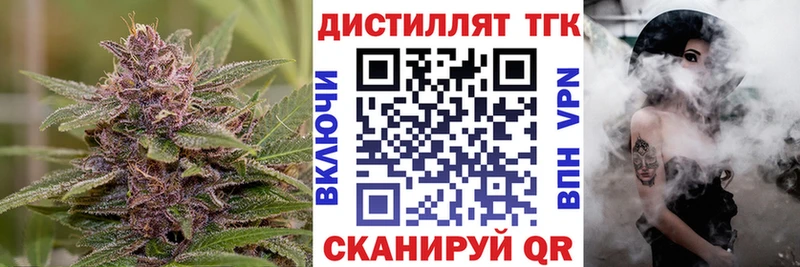 ТГК вейп с тгк mega маркетплейс Бердск