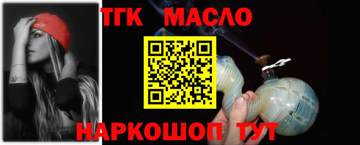 закладки  Дистиллят ТГК Wax  Вход с VPN  Бердск 