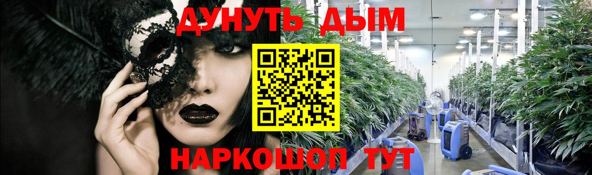 МАРИХУАНА тримм Бердск