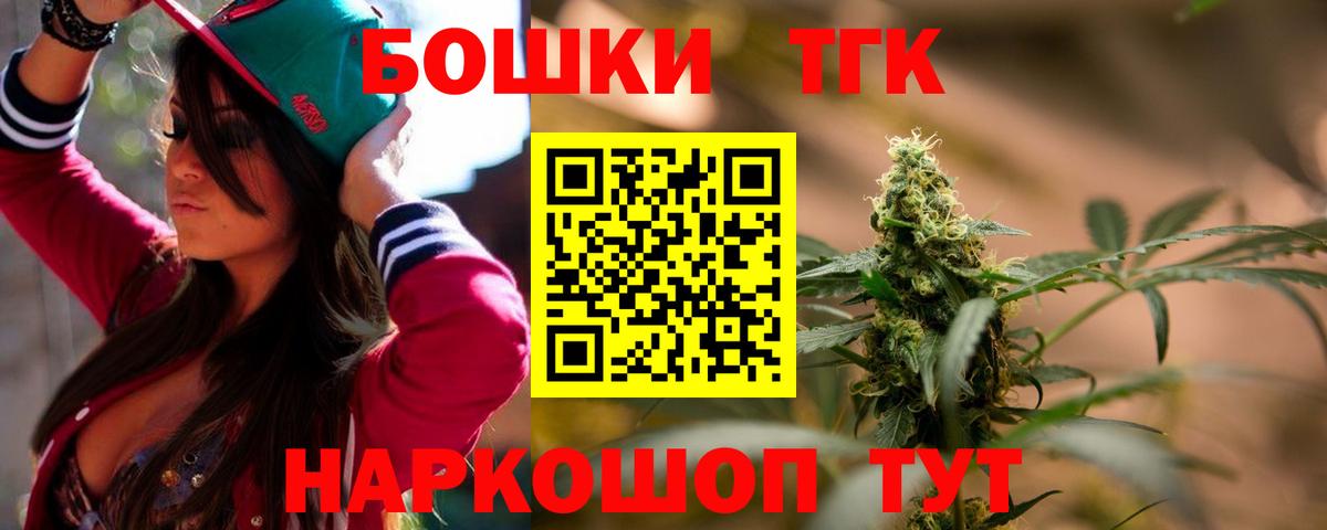 Бердск  Шишки марихуана White Widow  Шишки марихуана Bruce Banner  Шишки марихуана MAZAR  Вход с VPN 